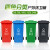 四分类垃圾桶四色垃圾分类垃圾桶商用大号带盖小区户外大容量脚踏学校环卫箱 绿色 120L挂车桶/厨余