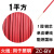 BV单股单芯硬铜线0.3 0.5 0.75 1平方电子线AV电线飞线导线电路板  京炼 硬线BV1平方(5米)红色