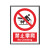 正馨安 禁止攀爬  安全标识警示标志牌PVC30*40cm