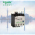 施耐德 LR2K系列热过载继电器 1.2-1.8A  LR2K0307