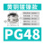 不锈钢防水接头 金属电缆防水接头 黄铜镀镍电缆接头格兰头 PG4837-44铜