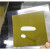 磁性显影片磁路磁场分布检测纸磁显卡测磁纸 黄色磁极观察片魔法龙（Magic Dragon）约巢 75*50mm