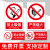 禁止吸烟提示牌贴纸严禁烟火消防安全标识牌安全警示标牌生产车间 LB001禁止吸烟 20x30cm