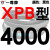 一尊三角带传动带XPB2950到4750/3000/4250/5VX1700高速皮带齿形 一尊进口硬 一尊进口硬线XPB4000 默认1