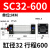 SC标准气缸SC32/40/50/63/80*125/150/160亚德客型大推力小型气动 普通SC32*600