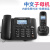 定制W128无绳电话机商务办公子母机座机 无线电话一拖一拖二 中诺W158黑色可单独使用