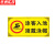 京洲实邦 温馨提示塑料板警示牌【水深1.2米20*40cm】ZJ-0849