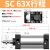 标准气缸小型气动大推力汽缸大全可调重型SC40 50 63 80 100 *25 50 100 75 SC63缸径 行程500毫米