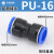 PU16直通三通快插气管快速PG接头PV4/PE6/PZA8/PY10/PK12/PKG14 PU 16 蓝色