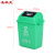 圣极光摇盖垃圾桶餐厅分类垃圾箱小区卫生桶10L绿色厨余垃圾G5888