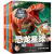 小笨熊 恐龙星球4D大冒险（套装共5册)AR儿童科普读物立体书 三叠纪侏罗纪白垩纪1.2恐龙帝国 3-6岁