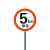 限速5公里标志牌厂区限速5小区限速标识牌减速慢行指示交通标志牌铝板标识牌定制 限速5 (抱箍款) 40x40cm