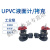 福奥森 upvc液面计拷克 硬聚氯考克 PVC塑料角阀 DN50(Φ63mm)