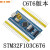 STM32F103C8T6核心板STM32开发板ARM嵌入式单片机小系统实验板 STM32F103C8T6 Micro口不焊排针