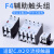 F4辅助触头触点 LA1-DN F4 11 20 02 22 31 13 40 04 CJX2顶装 F4-04四常闭