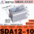 定制星辰小型气动薄型气缸SDA32/20/25/12/16/40-10X15X50X35*75*10 SDA12-10