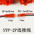 ABDT /SY对插线2拔式连接带线D公母插头连线接头单边公母尾镀锡 公头+母头线长15cm各10条 共20