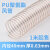 木工吸尘管PU聚氨酯风管镀铜钢丝软管工业伸缩透明风管壁厚0.6mm佩科达 内径40mm厚0.63