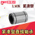LMUT LMUD LMK8 LMKW10 12 16 短型紧凑型替代米丝米/PNY 短型加长LMUD13尺寸：13*23*47 其他