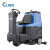 科力森(CLISN)中型驾驶式洗地机前驱版锂电款 商用工业车间仓库物业用 CL-K8P