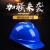 瑞恒柏电工电力安全帽 南方电网 施工 工地电力 国家电网安全帽 豪华V型ABS安全帽带国网图标 蓝