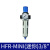 海达气动 过滤减压阀 定制铝合金过滤减压阀（铝合金）D系列三联件 HFR-MINI(迷你)3/8