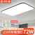 铂特体 LED吸顶灯 客厅灯卧室节能灯现代简约照明灯 72W（90*60cm) 无极调光--送遥控