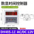 DH48S-SDH48-1ZDH48-2Z数显循环时间继电器循环控制器 贝尔美DH48S-1Z  AC/DC12V