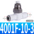 隔板安装式速度控制阀AS1001F-04-3/AS1001F-06-3/AS2051F-08-3 AS2051F-08-3精