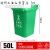 50L/30升垃圾桶餐饮商用大容量带盖轮大号环卫户外垃圾箱厨房 50升绿色加厚款赠送一卷垃圾袋