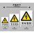 定制适用于安全牌警告标志PVC警示牌指示警告提示牌施工安全车间 联系100x100m