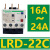 热过载继电器LRD08C 10C 12C 14C 16C 21C 22C 32C 35C LRD22C