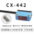 漫反射背景光电开关传感器CX-441/442不受物体颜色影响灵敏度 湖蓝色 CX-442(NPN型)