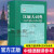 汉缅大词典 外语 书籍9787222171770收集汉语词条65000余条 现代缅甸语释义汉缅语对照形 缅甸学 从事中缅翻译人员