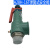 安全阀A28H-16弹簧式螺纹丝扣锅炉蒸汽储气罐泄压阀 DN50(整定压力:0.3-0.7MPa)