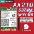 be200 ax210 wifi7 无线网卡 蓝牙5.4笔记本电脑wifi接收器 <套餐二> INTEL 7260AC3