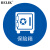 BELIK 保险箱物品定位贴 5个 直径5CM 5S6S现场管理标志标签办公规范桌面标识不干胶标签 WX-4 
