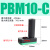 博雷奇气动迷你多级真空发生器大流量大吸力PBX/PBM-5A/10B/20C05102030 PBM10C