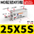 小型带磁多位置自由安装气缸 MD25 32X5S 10 15S/20/25/30/40/50D MD25X70S