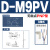 定制传感型磁性开关 D-M9B定制磁感应气缸 D-M9PV