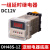 DH48S-S高精度数显时间继电器220V双循环控制时间延时器2Z可调24V DH48S-1Z(1组延时) DC12V
