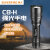 神火（SupFire）C8-H超强光手电筒充电LED户外灯迷你防水防身超亮远射超长续航 （15瓦）