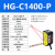 激光位移传感器HG-C1100/C1400激光测距传感器模拟量测厚度测高低 HG-C1400-P(PNP)