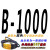 B型三角带B800到B3000橡胶空压机工业风机农用传送传动带皮带 B1000Li沪驼