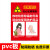 当心电离辐射警示牌标志牌放射科标识放射室CT室门贴标牌提示牌反 当心电离辐射pvc板 30x34cm
