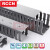 RCCN开口式PVC线槽VDR-F型灰色环保阻燃线槽65MM高-100MM高2M/根工业理线槽理线槽 VDR4565F