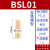 亚德客通用型消声器 BSL-01/BSL-02/BSL-03/BSL-04消音器 BSL-01 1分