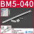 安装码BM5-010-020-025-040/BJ6-1/BMG2-012/BMY3-16/BA BM5-040(安装码+绑带)