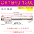 CY1B无杆气缸气动磁偶式CY3B10/20/32/25/40LB小型长行程SMC型RMS CY1B40-1300