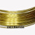 适用于 H65黄铜线diy手工 镶嵌铜丝软退火黄铜丝0.2 0.3 0.4 1.5 &Phi0.m-&Phi1.0mm一公斤一